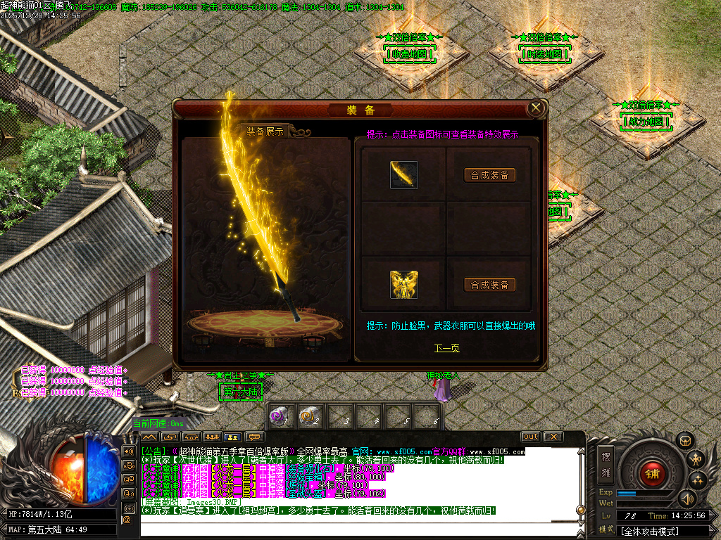 超神熊猫第五季神器无限刀单职业-13大陆-ESP插件