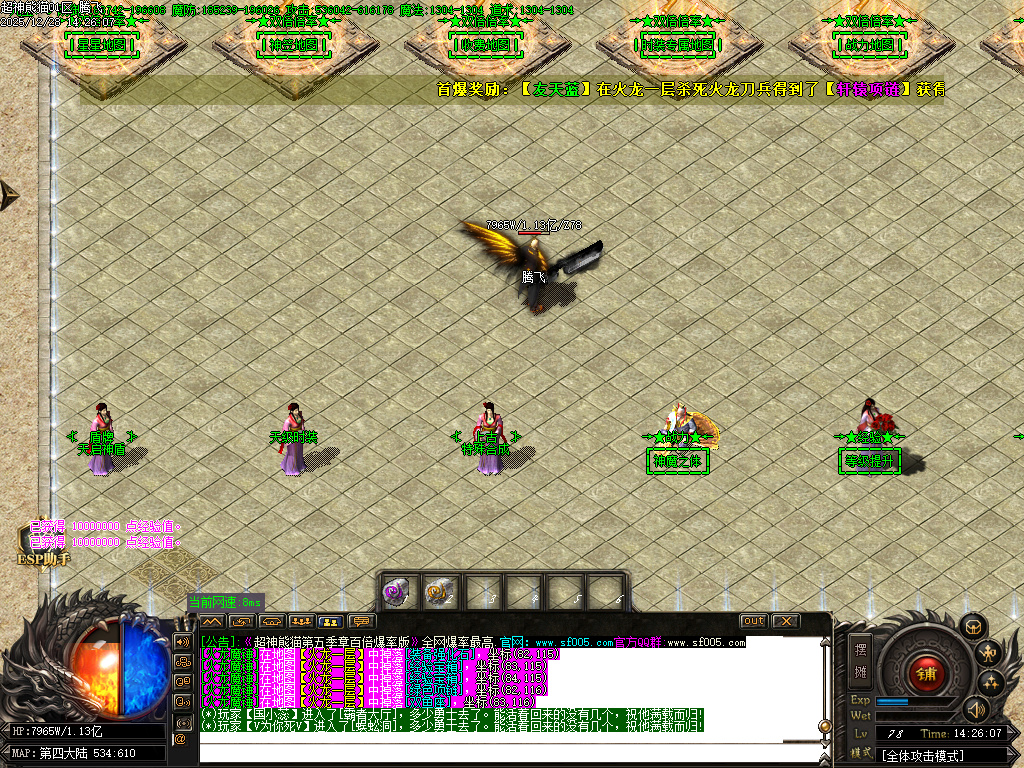 超神熊猫第五季神器无限刀单职业-13大陆-ESP插件