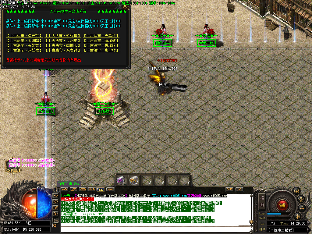 超神熊猫第五季神器无限刀单职业-13大陆-ESP插件