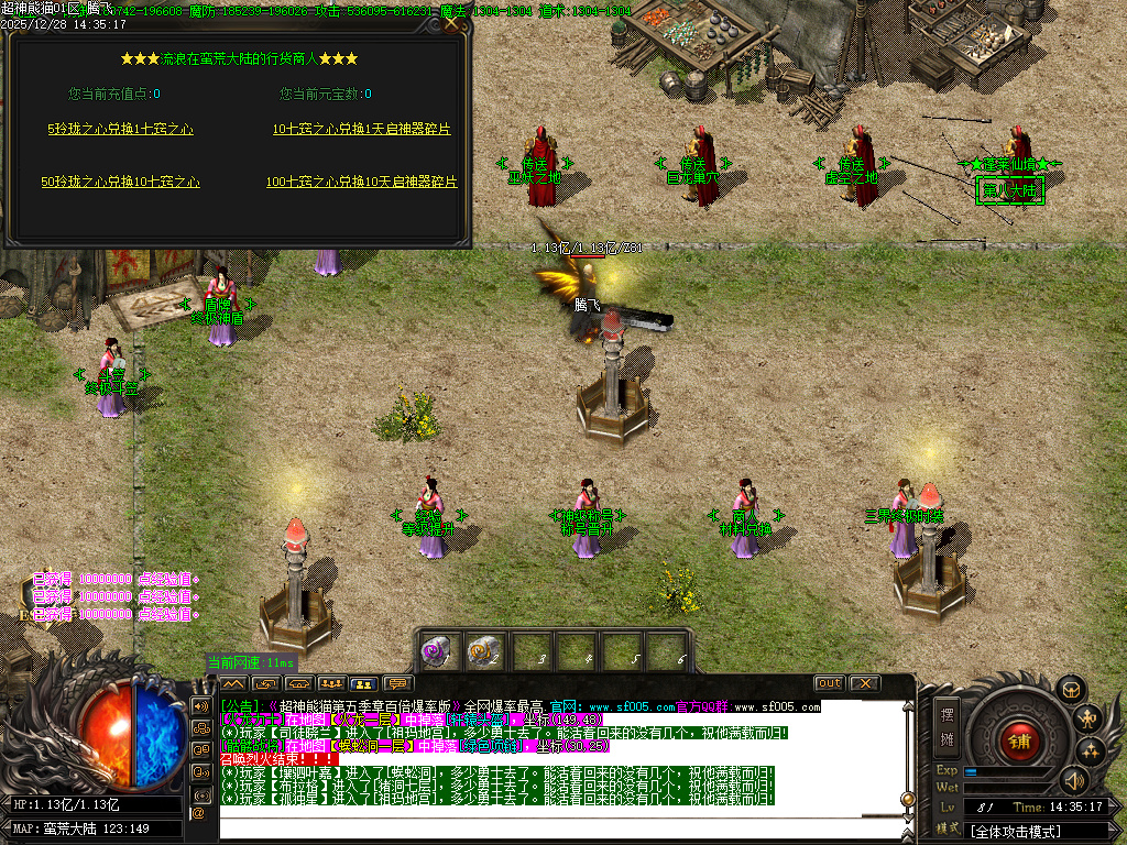 超神熊猫第五季神器无限刀单职业-13大陆-ESP插件