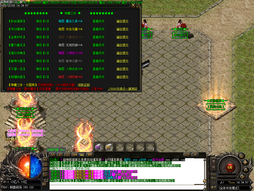 超神熊猫第五季神器无限刀单职业-13大陆-ESP插件