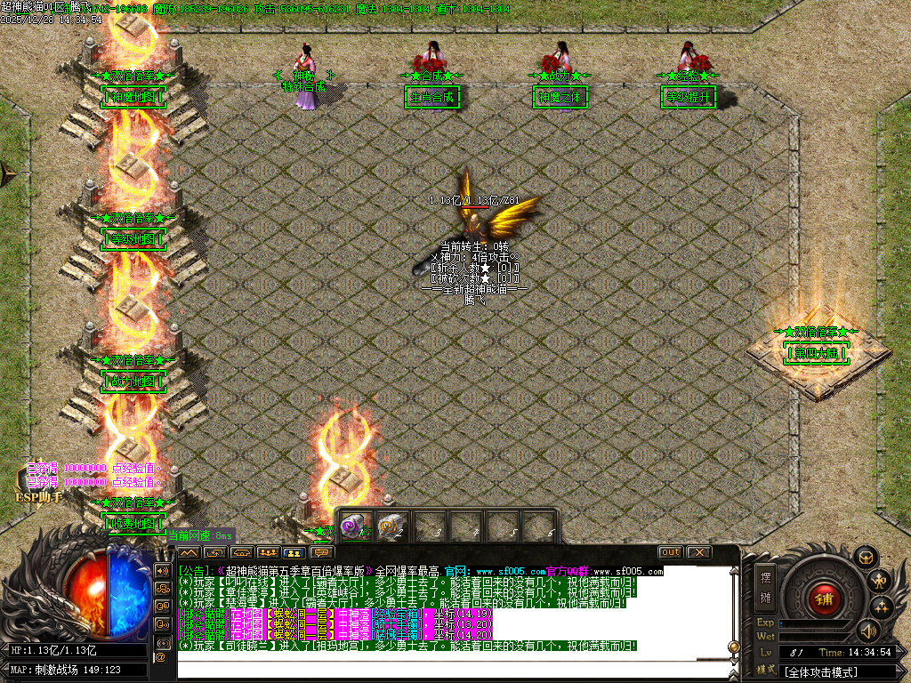 超神熊猫第五季神器无限刀单职业-13大陆-ESP插件