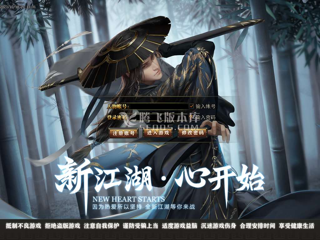 寻梦专属剧情单职业-ESP插件-WFX插件