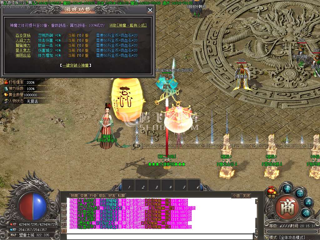 寻梦专属剧情单职业-ESP插件-WFX插件