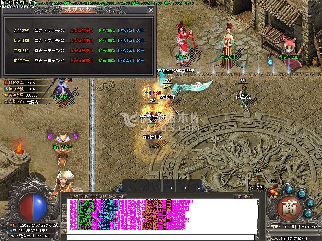 寻梦专属剧情单职业-ESP插件-WFX插件