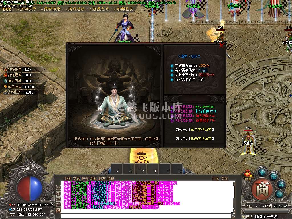 寻梦专属剧情单职业-ESP插件-WFX插件