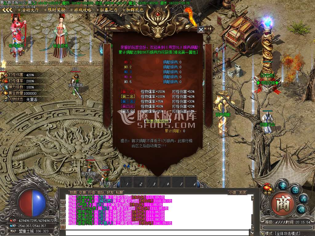 寻梦专属剧情单职业-ESP插件-WFX插件