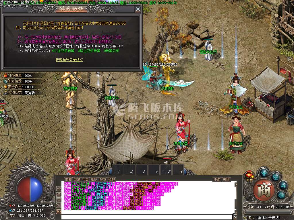 寻梦专属剧情单职业-ESP插件-WFX插件