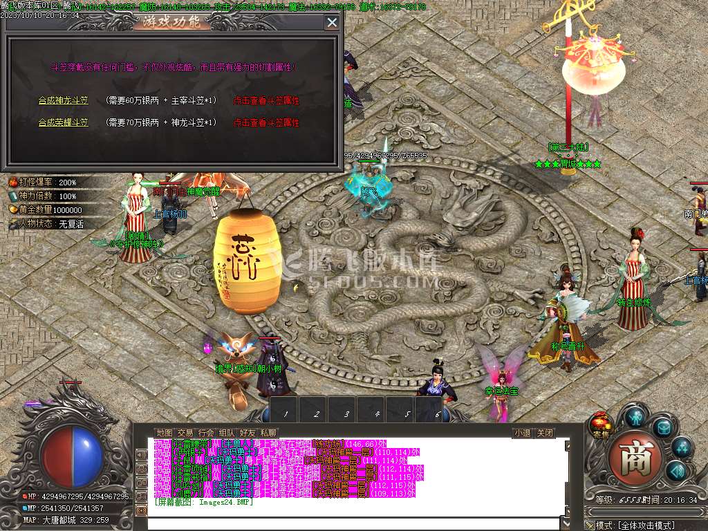 寻梦专属剧情单职业-ESP插件-WFX插件