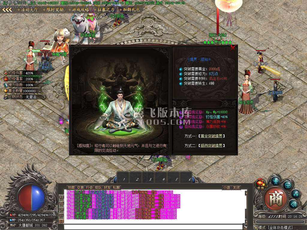 寻梦专属剧情单职业-ESP插件-WFX插件