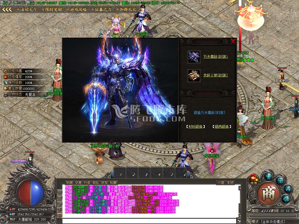 寻梦专属剧情单职业-ESP插件-WFX插件