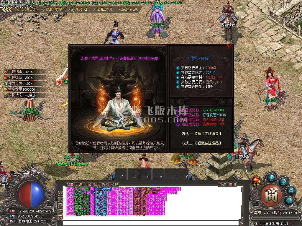 寻梦专属剧情单职业-ESP插件-WFX插件