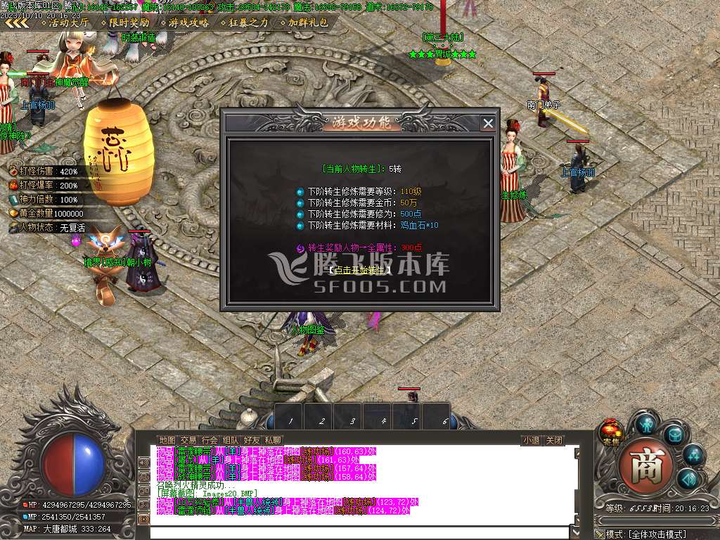 寻梦专属剧情单职业-ESP插件-WFX插件