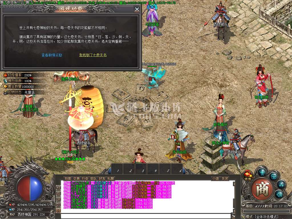 寻梦专属剧情单职业-ESP插件-WFX插件