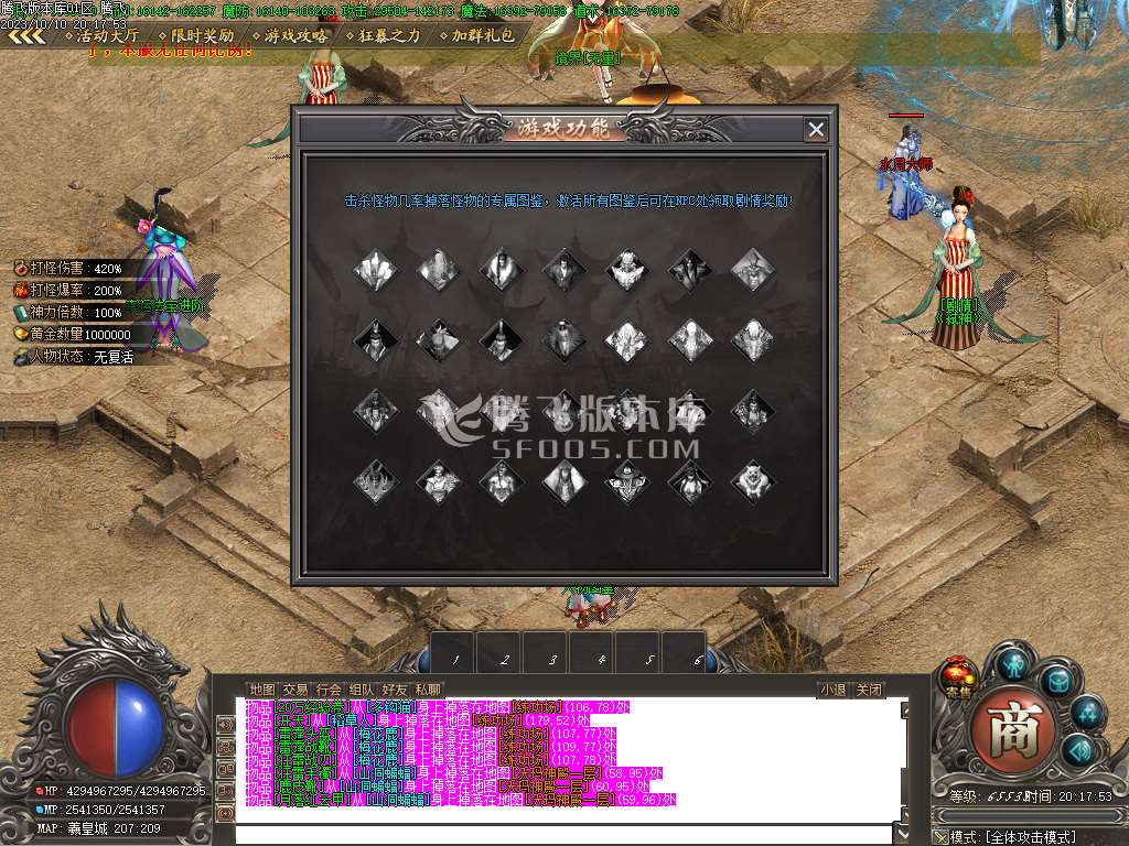 寻梦专属剧情单职业-ESP插件-WFX插件