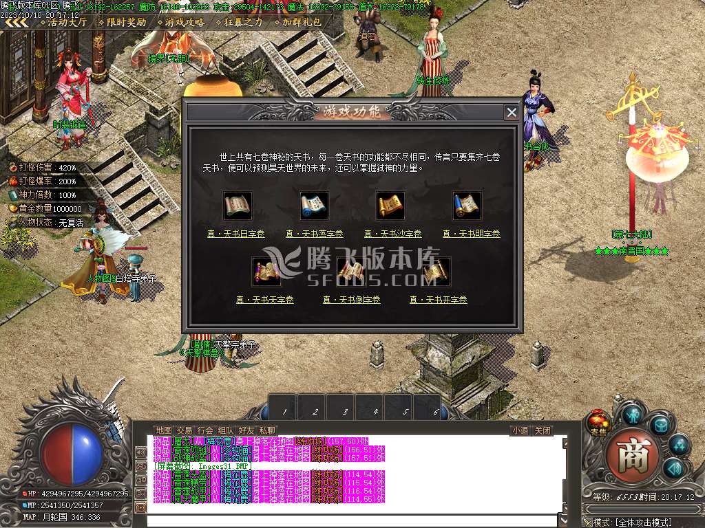 寻梦专属剧情单职业-ESP插件-WFX插件