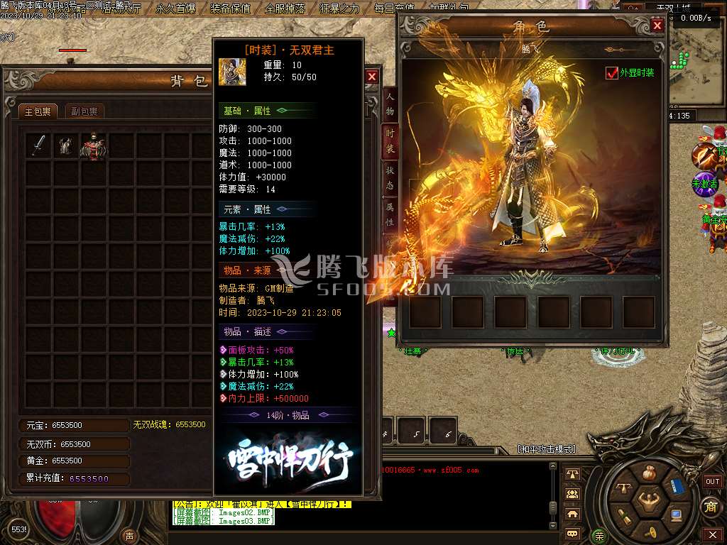 雪中悍刀行剑开天门专属神器单职业