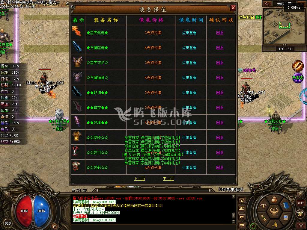 雪中悍刀行剑开天门专属神器单职业