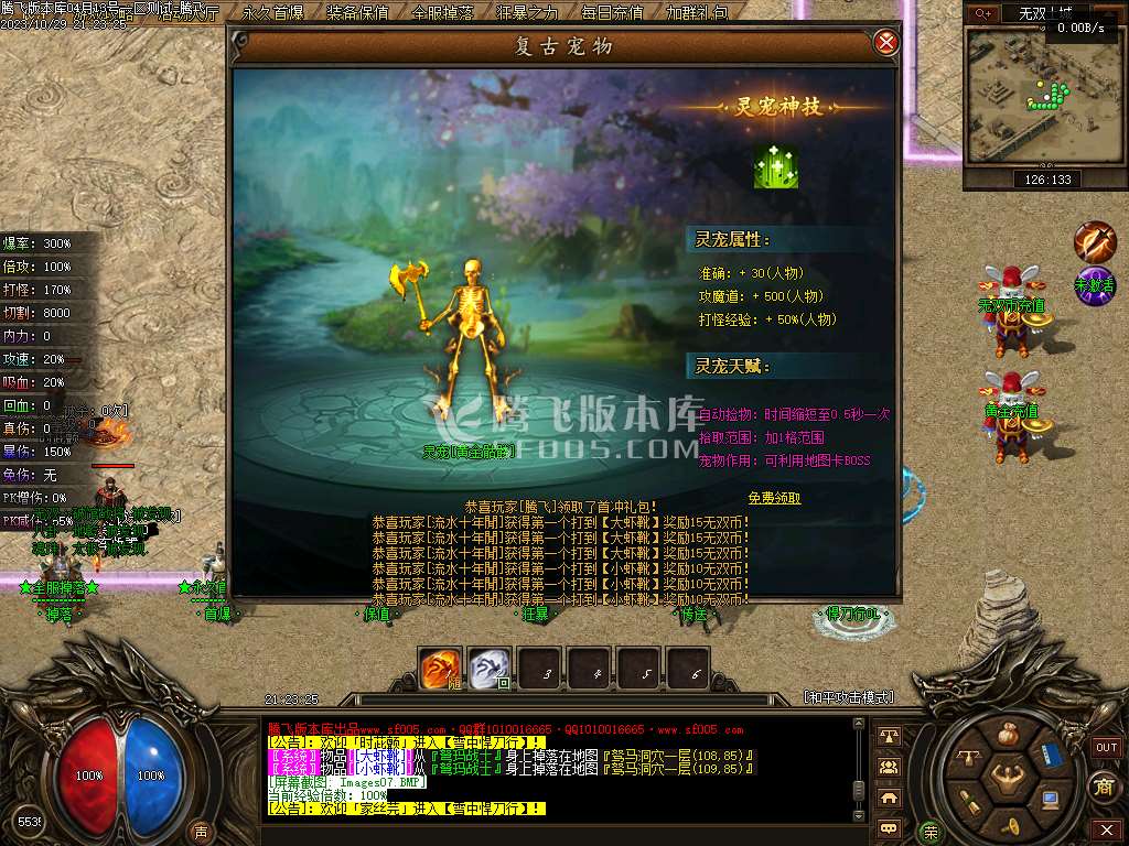 雪中悍刀行剑开天门专属神器单职业