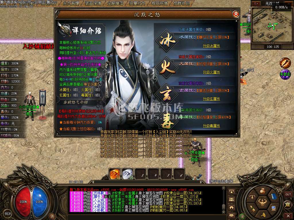 雪中悍刀行剑开天门专属神器单职业