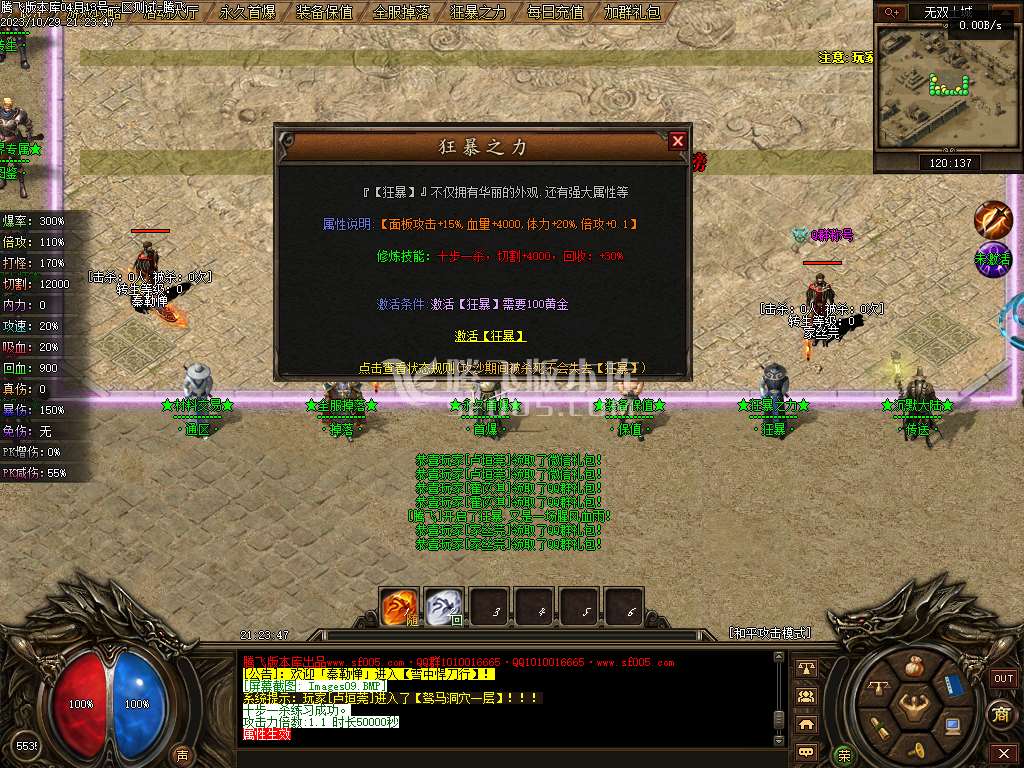 雪中悍刀行剑开天门专属神器单职业