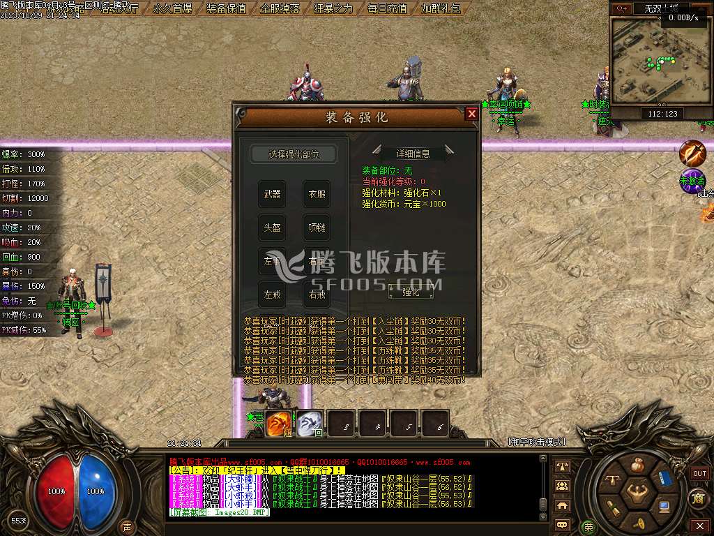 雪中悍刀行剑开天门专属神器单职业