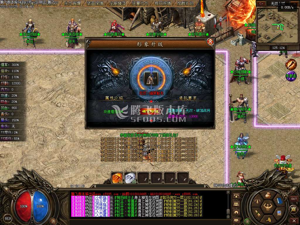 雪中悍刀行剑开天门专属神器单职业