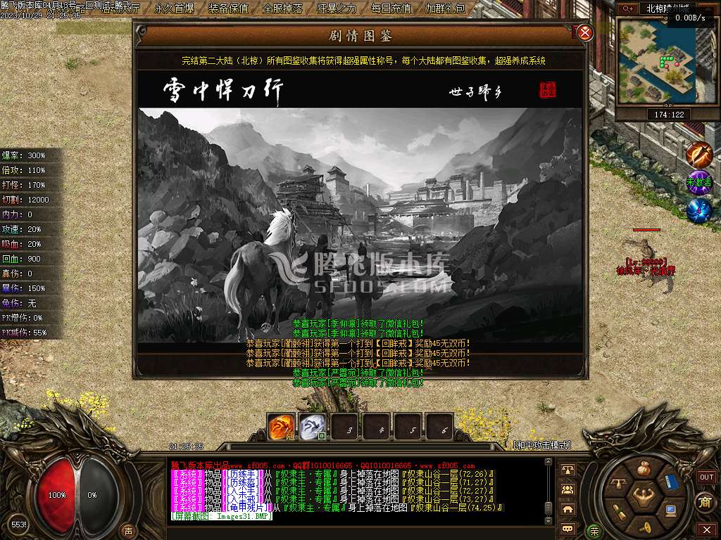 雪中悍刀行剑开天门专属神器单职业