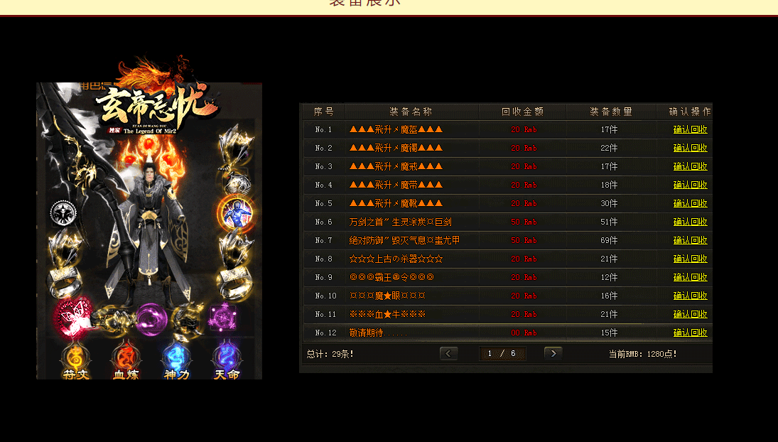 玄帝忘忧独家单职业-第三大陆