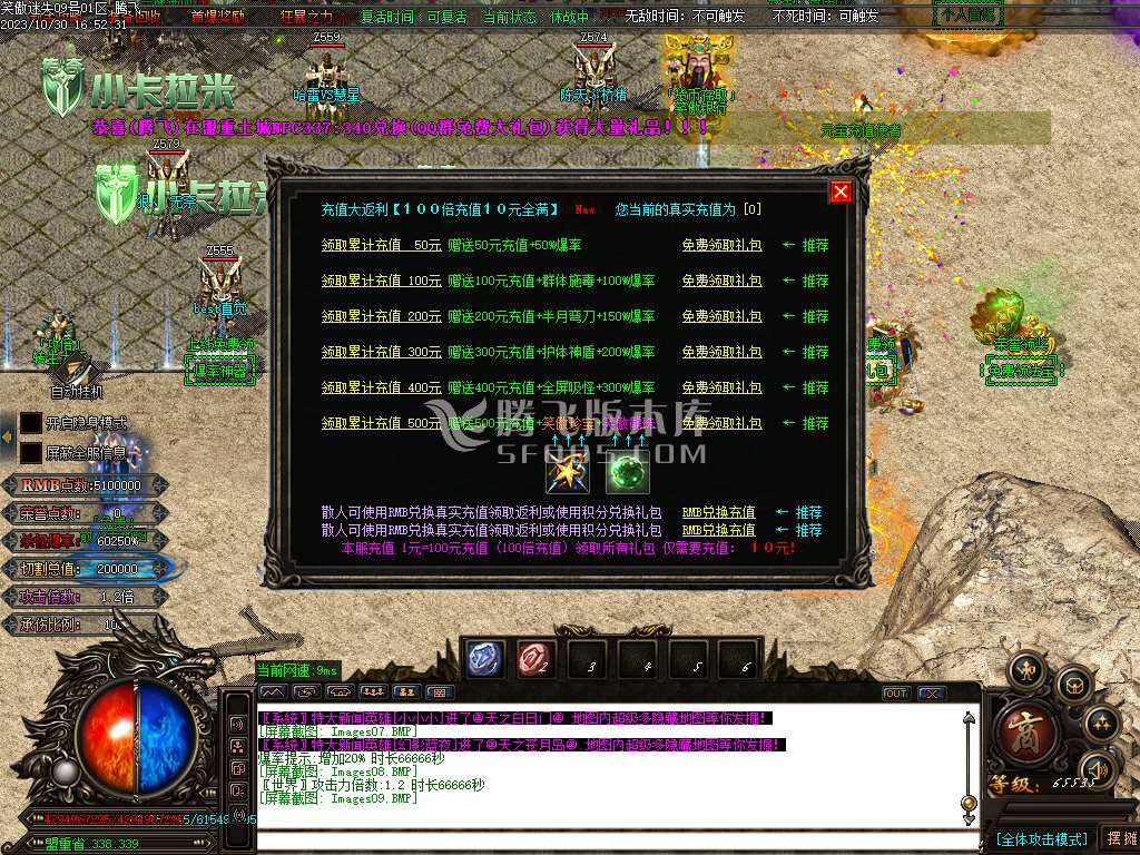 笑傲迷失无限刀单职业-ESP插件