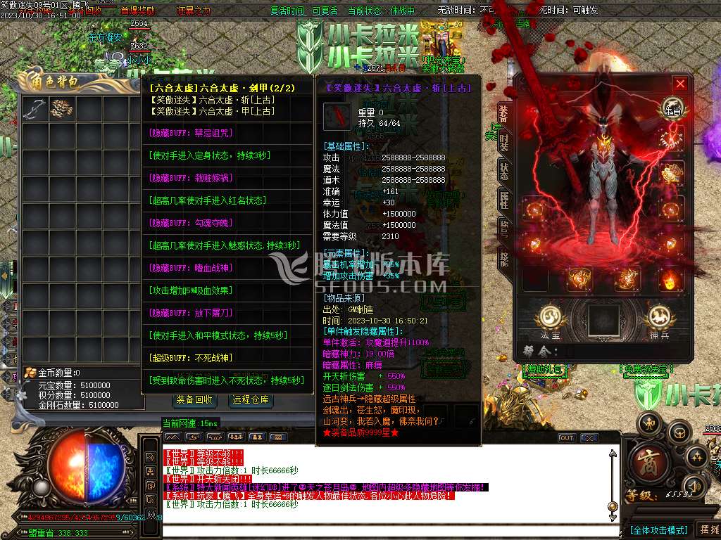 笑傲迷失无限刀单职业-ESP插件