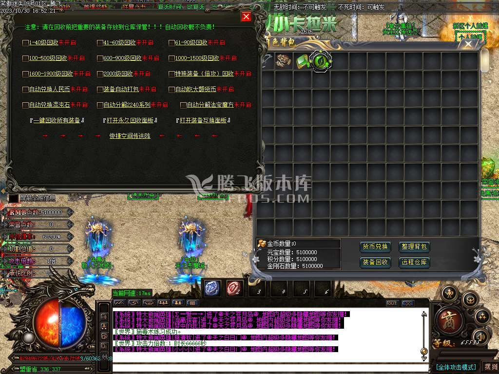 笑傲迷失无限刀单职业-ESP插件