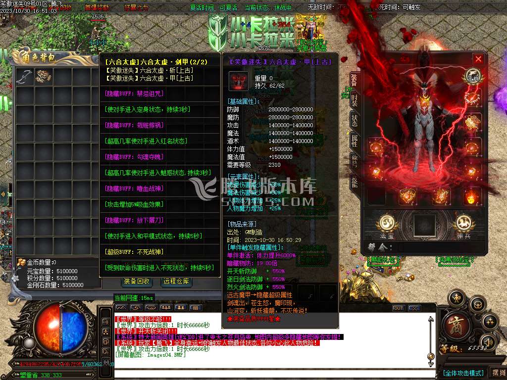 笑傲迷失无限刀单职业-ESP插件