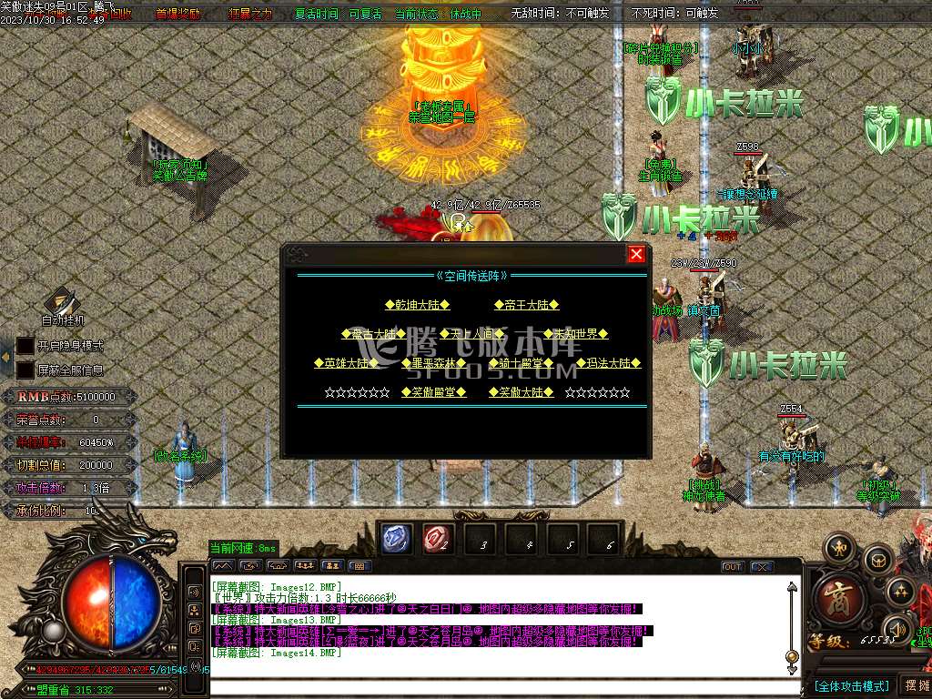 笑傲迷失无限刀单职业-ESP插件