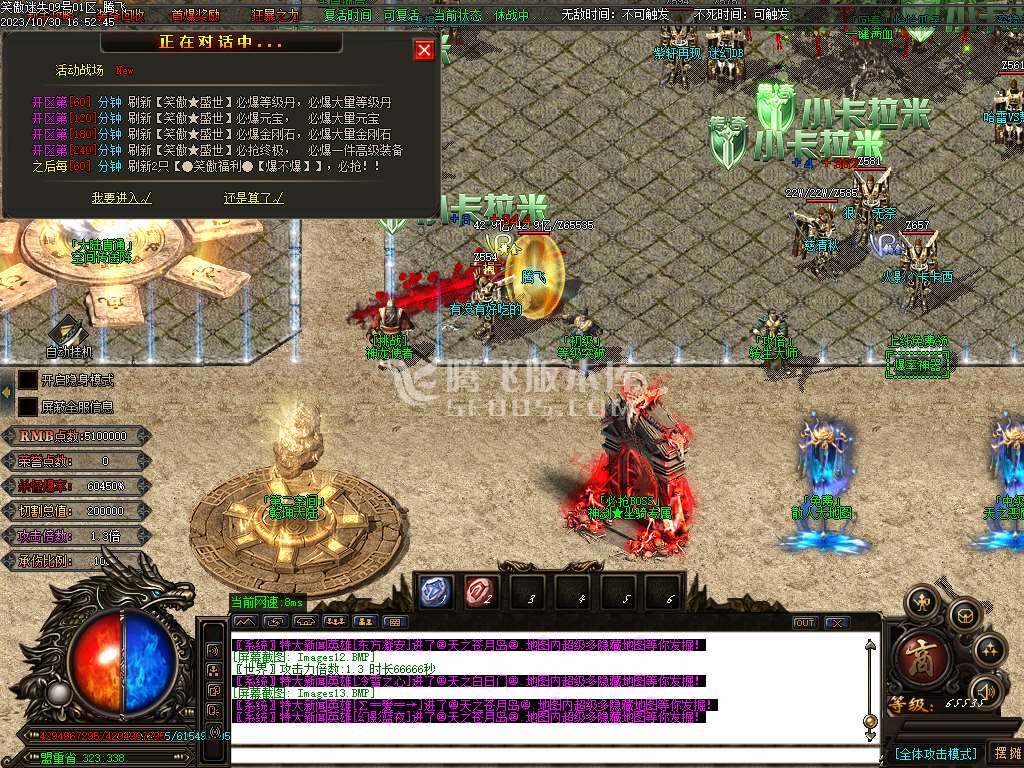 笑傲迷失无限刀单职业-ESP插件