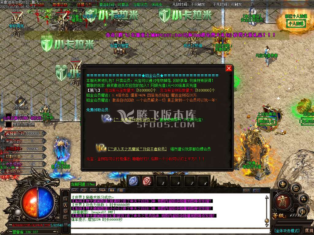 笑傲迷失无限刀单职业-ESP插件