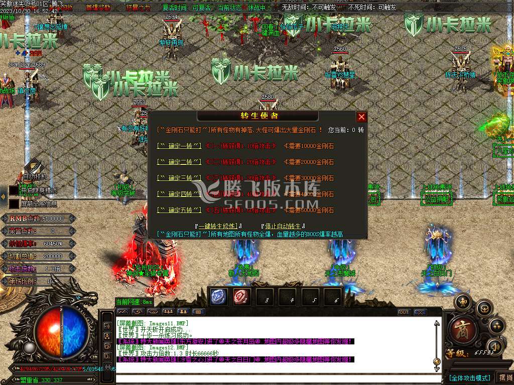 笑傲迷失无限刀单职业-ESP插件