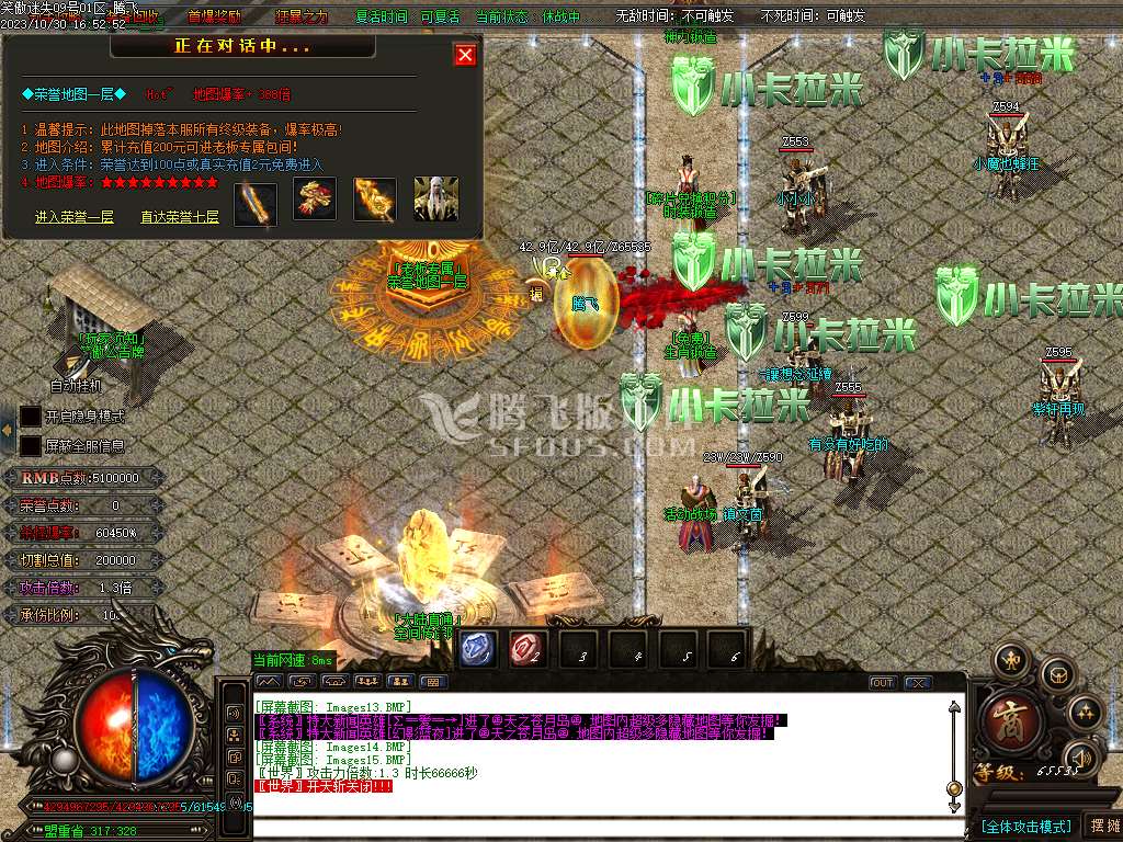 笑傲迷失无限刀单职业-ESP插件