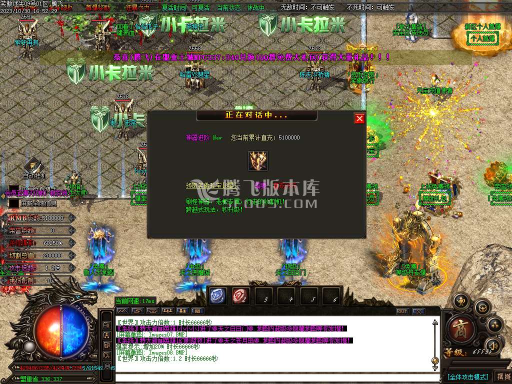 笑傲迷失无限刀单职业-ESP插件