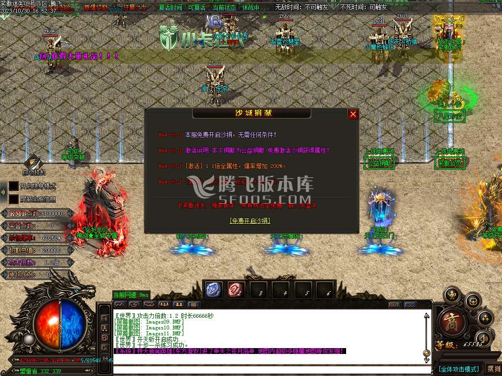 笑傲迷失无限刀单职业-ESP插件