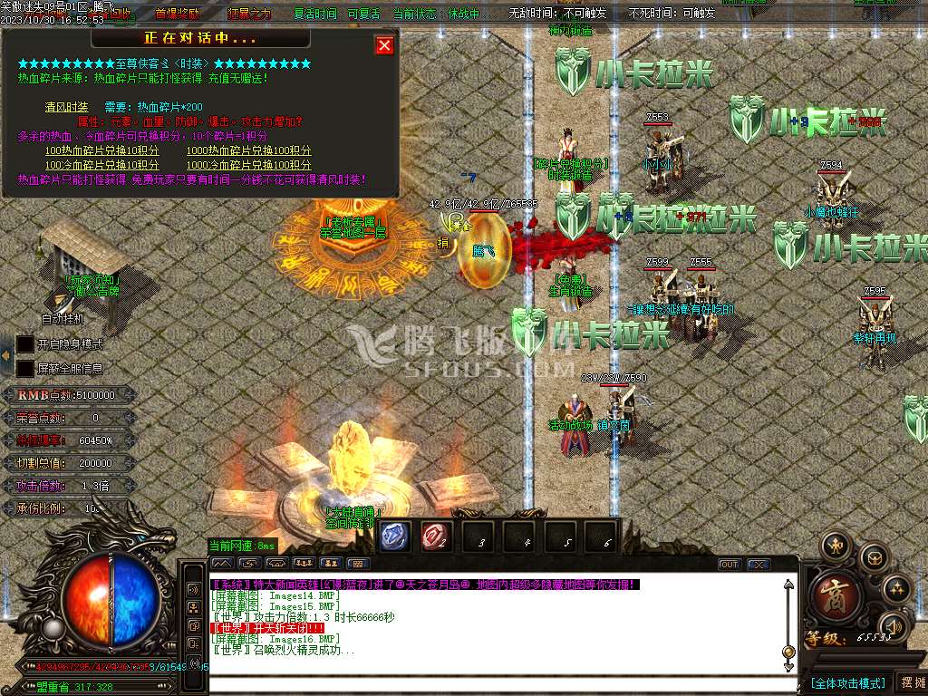 笑傲迷失无限刀单职业-ESP插件