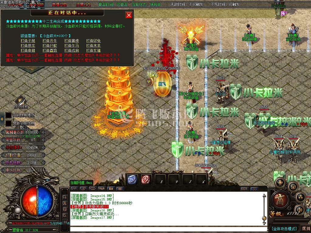 笑傲迷失无限刀单职业-ESP插件