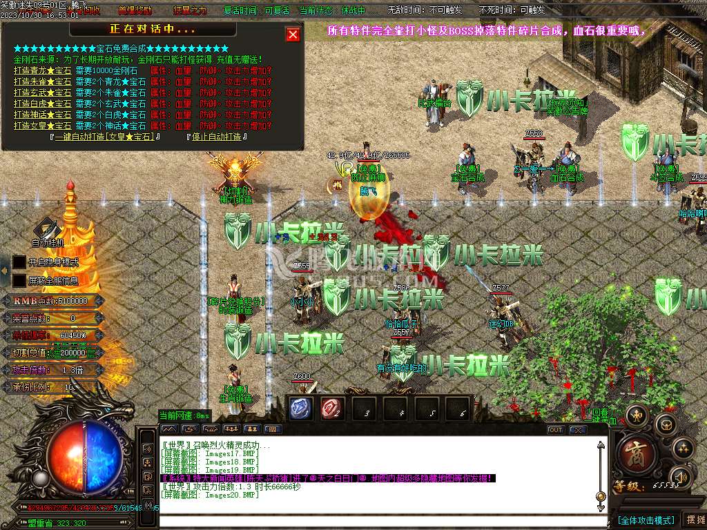 笑傲迷失无限刀单职业-ESP插件