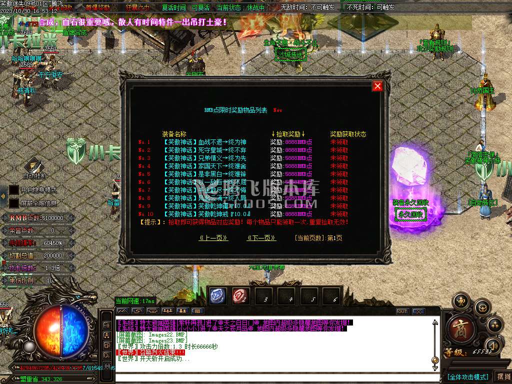 笑傲迷失无限刀单职业-ESP插件