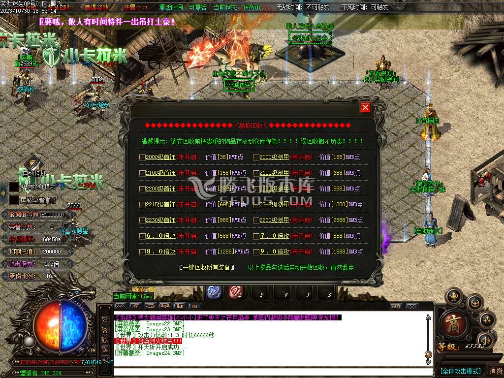 笑傲迷失无限刀单职业-ESP插件