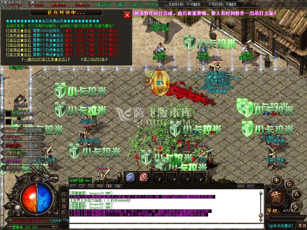 笑傲迷失无限刀单职业-ESP插件