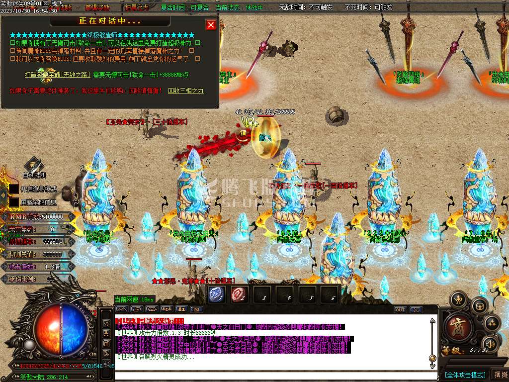 笑傲迷失无限刀单职业-ESP插件