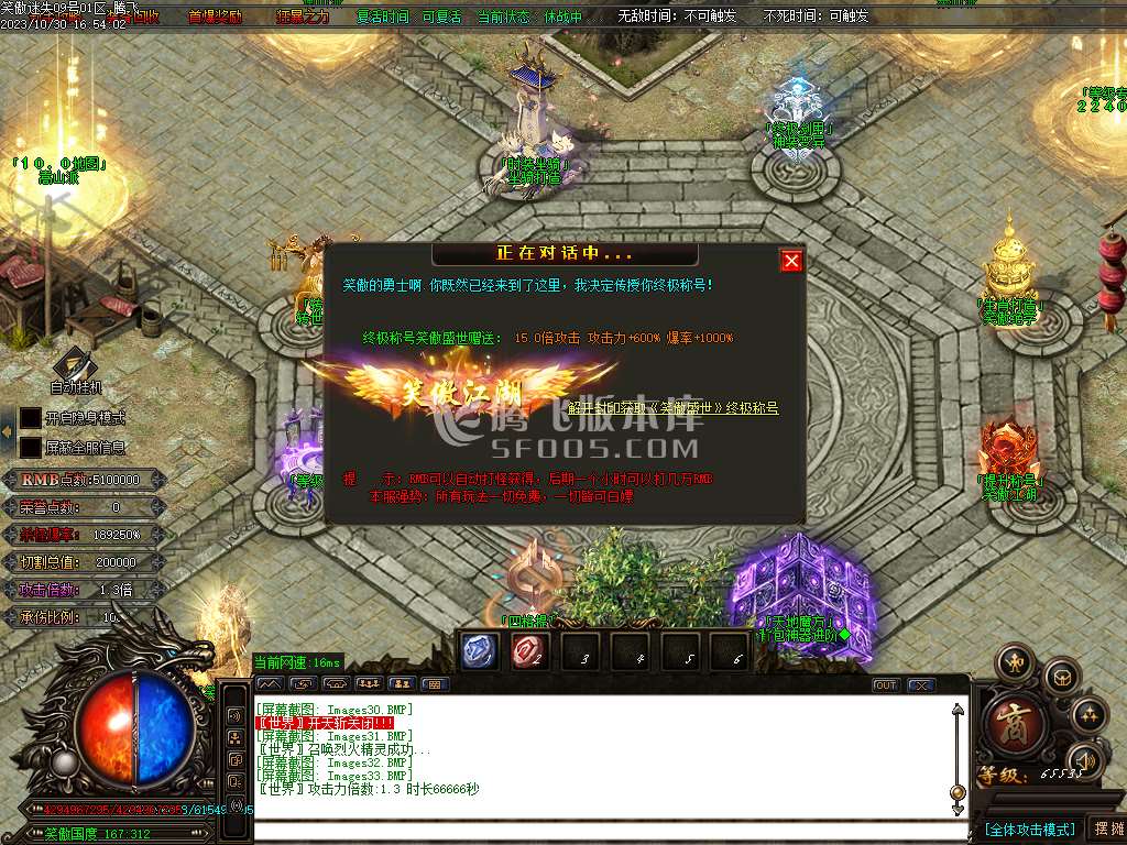 笑傲迷失无限刀单职业-ESP插件