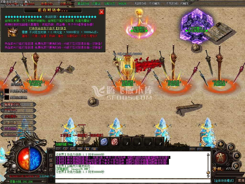 笑傲迷失无限刀单职业-ESP插件