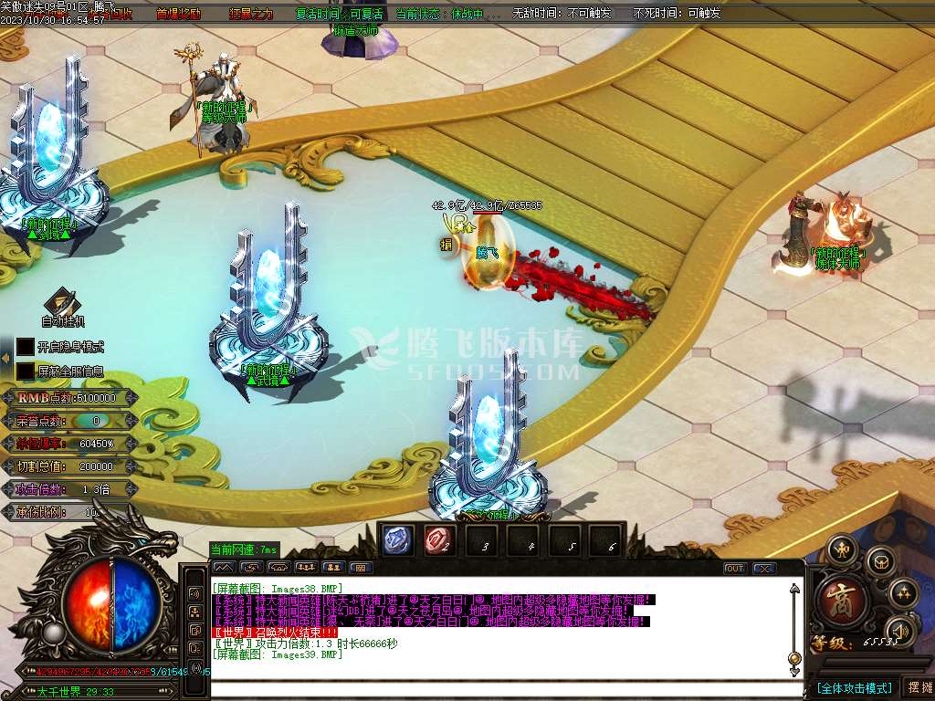 笑傲迷失无限刀单职业-ESP插件